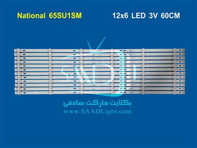 National 65SU1SM ناسیونال